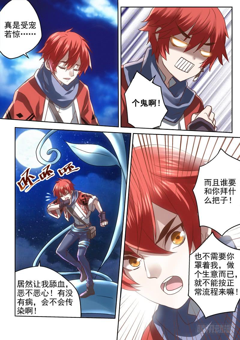 第十八金 歃血为盟-第18话