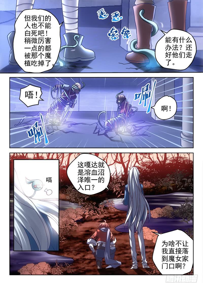 第二十话 拜把子的意义-第20话