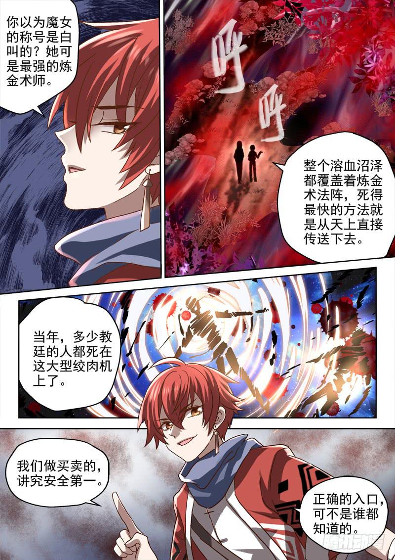 第二十话 拜把子的意义-第20话