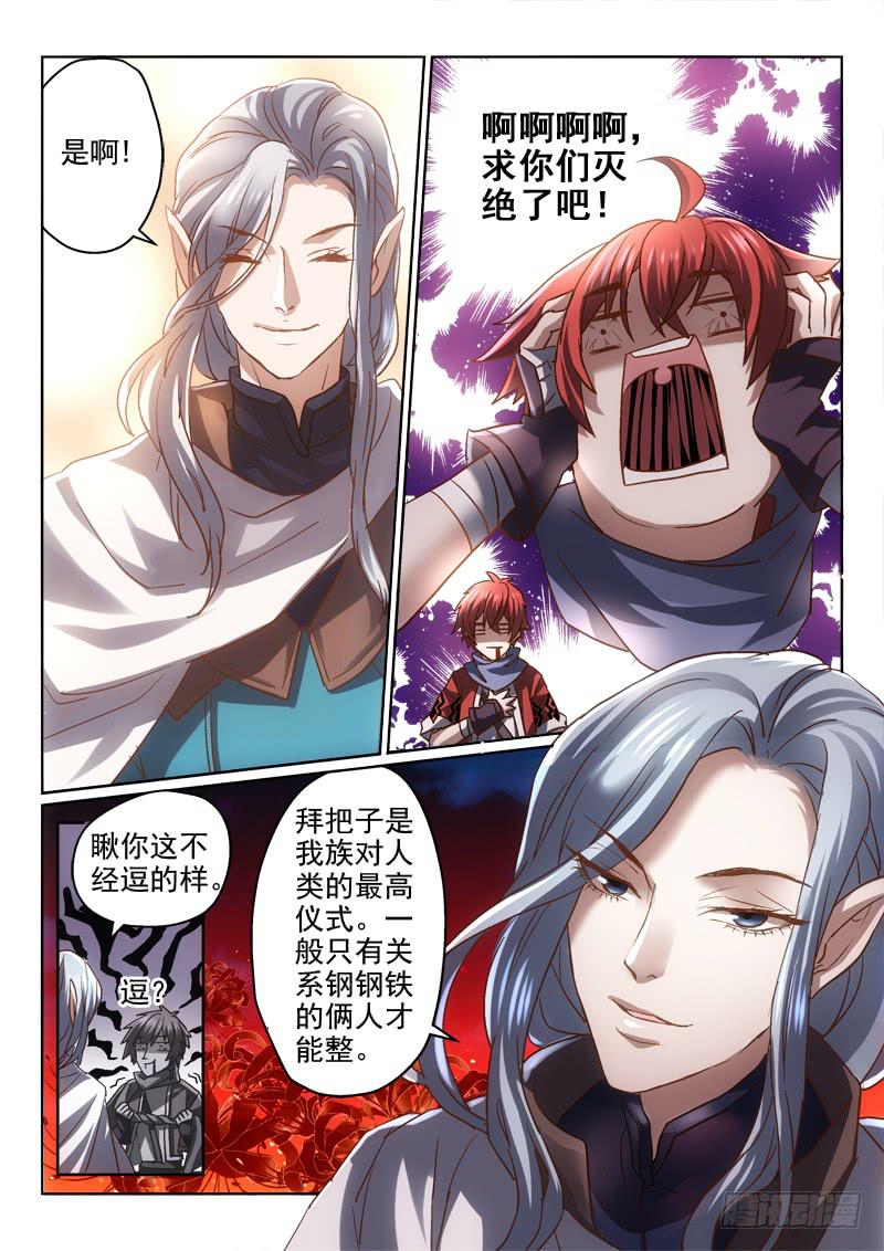 第二十话 拜把子的意义-第20话