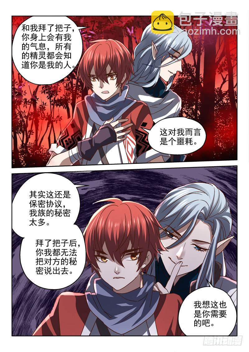 第二十话 拜把子的意义-第20话