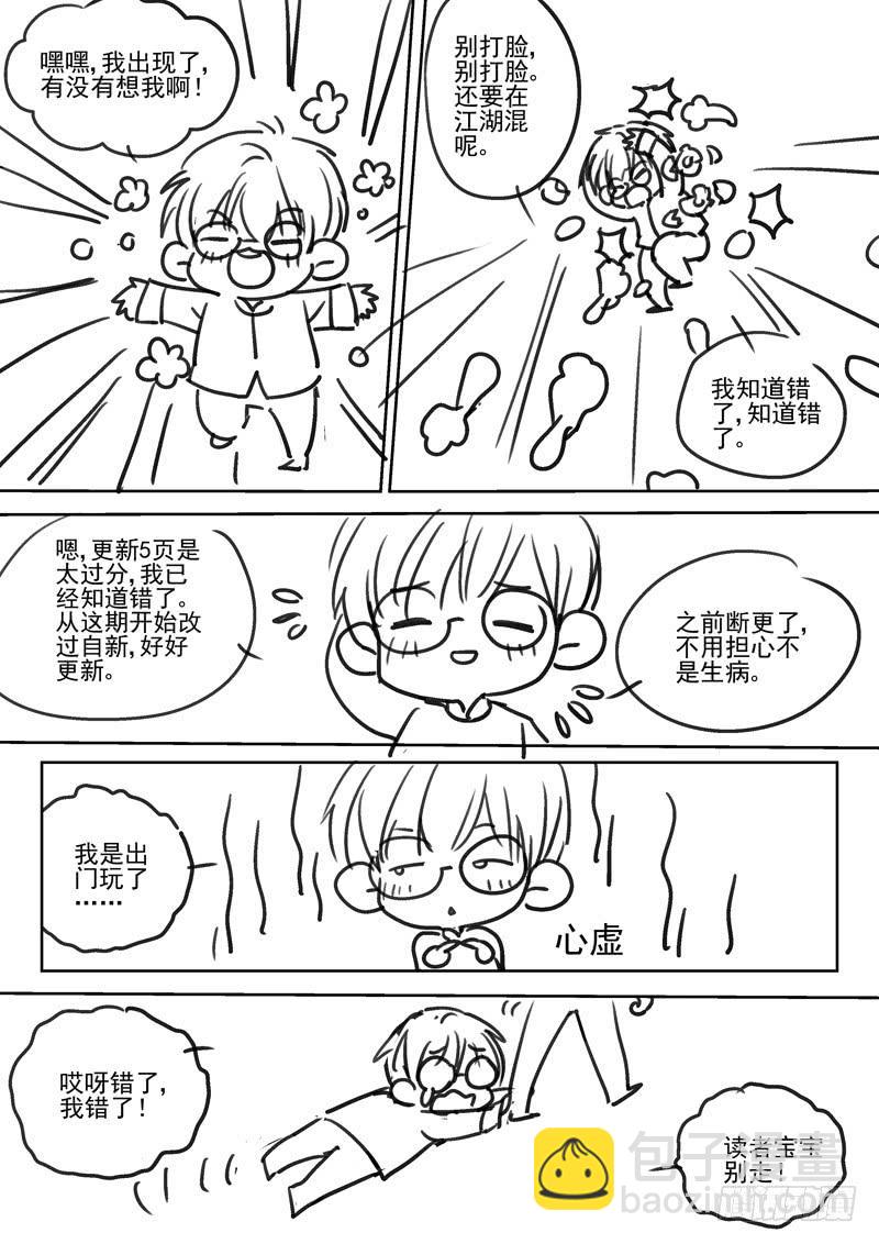 第二十话 拜把子的意义-第20话