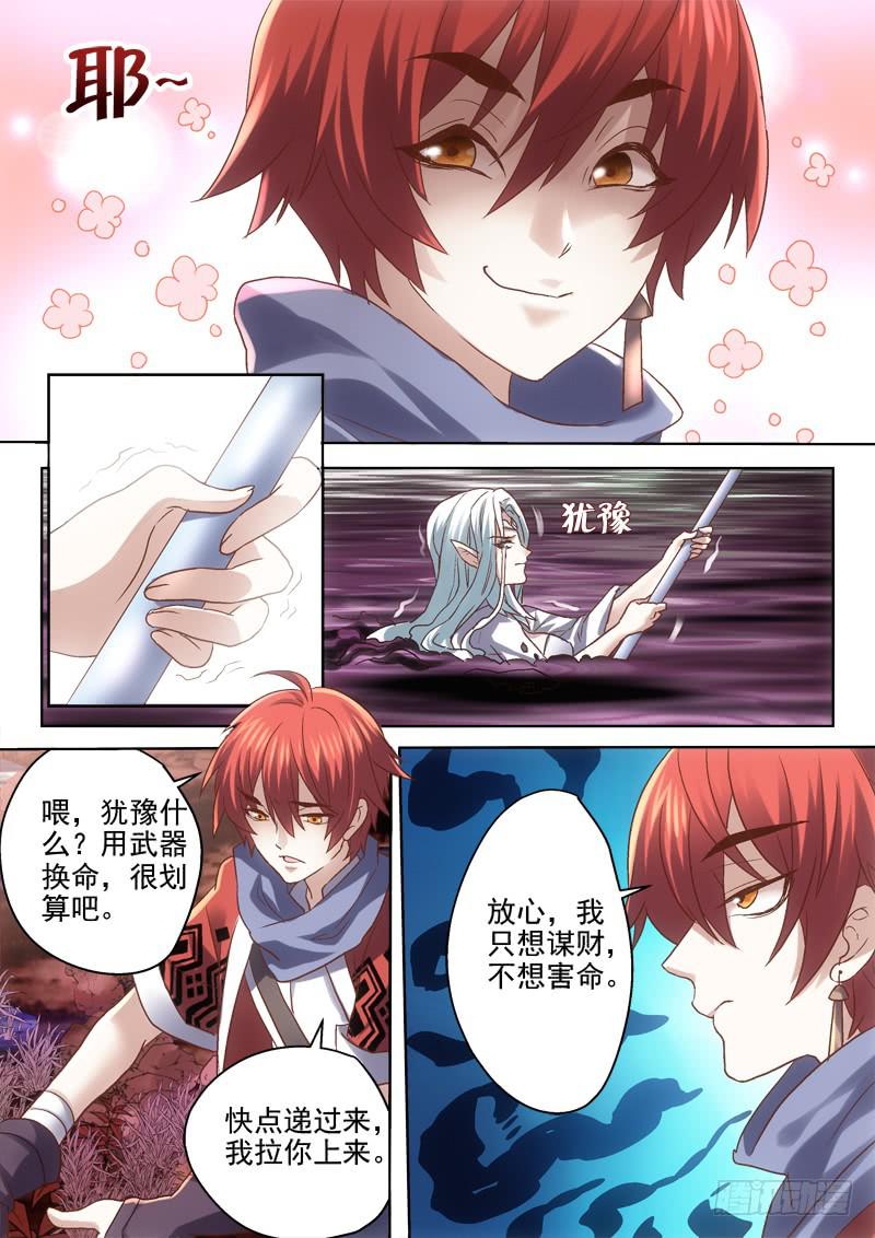 第二十二金 和精灵的交易-第22话