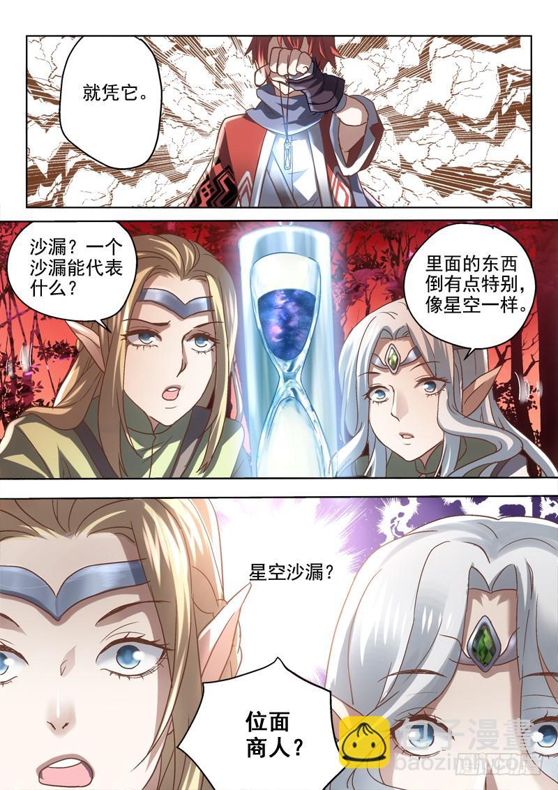 第二十四金 山那边的精灵-第24话