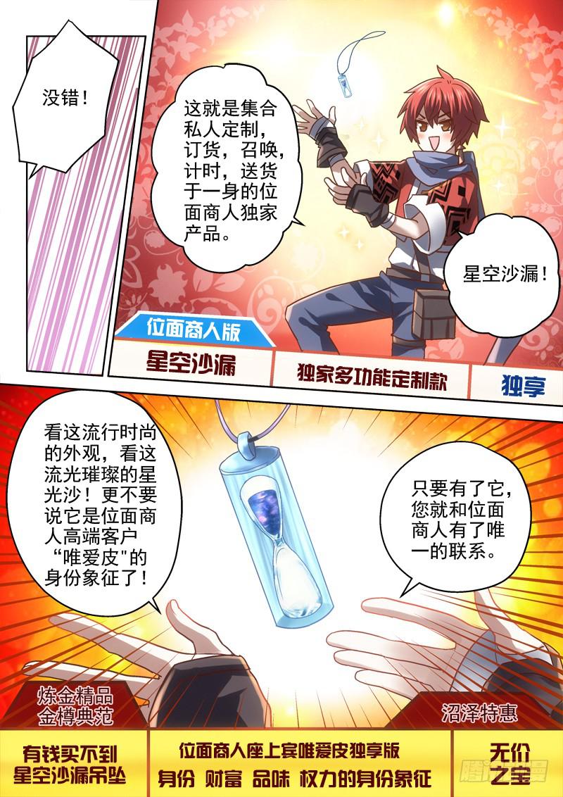 第二十四金 山那边的精灵-第24话