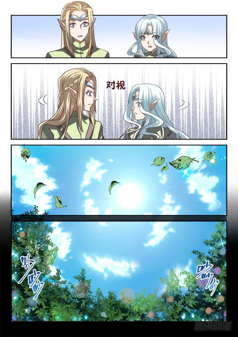 第二十四金 山那边的精灵-第24话