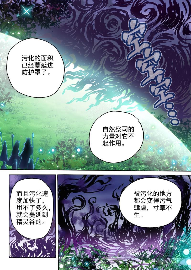 第二十四金 山那边的精灵-第24话