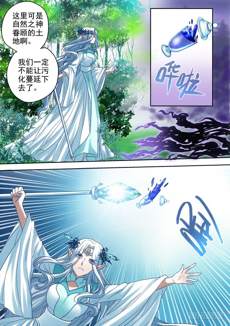 第二十四金 山那边的精灵-第24话