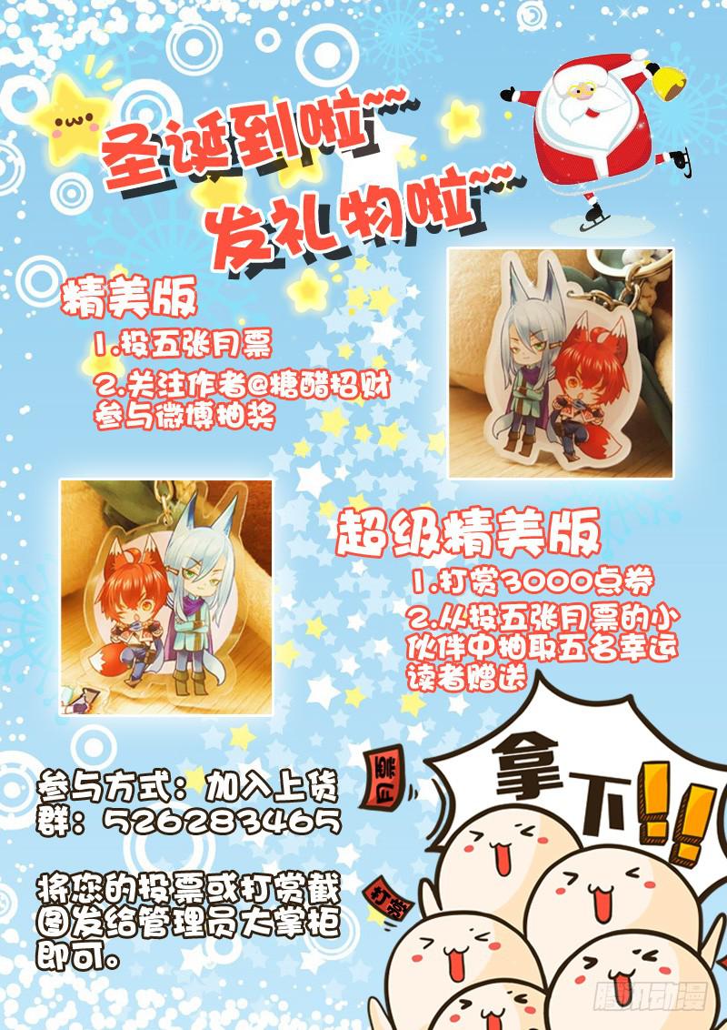 第二十四金 山那边的精灵-第24话