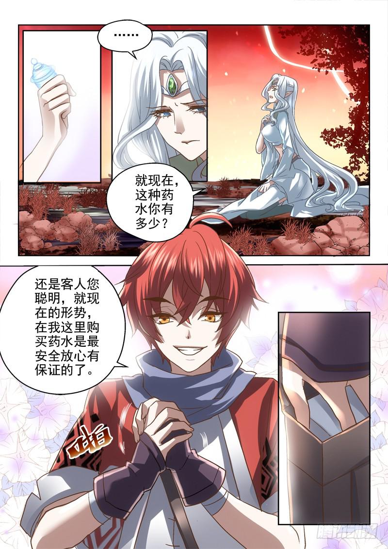 第二十六金 不甘心有用吗？-第26话