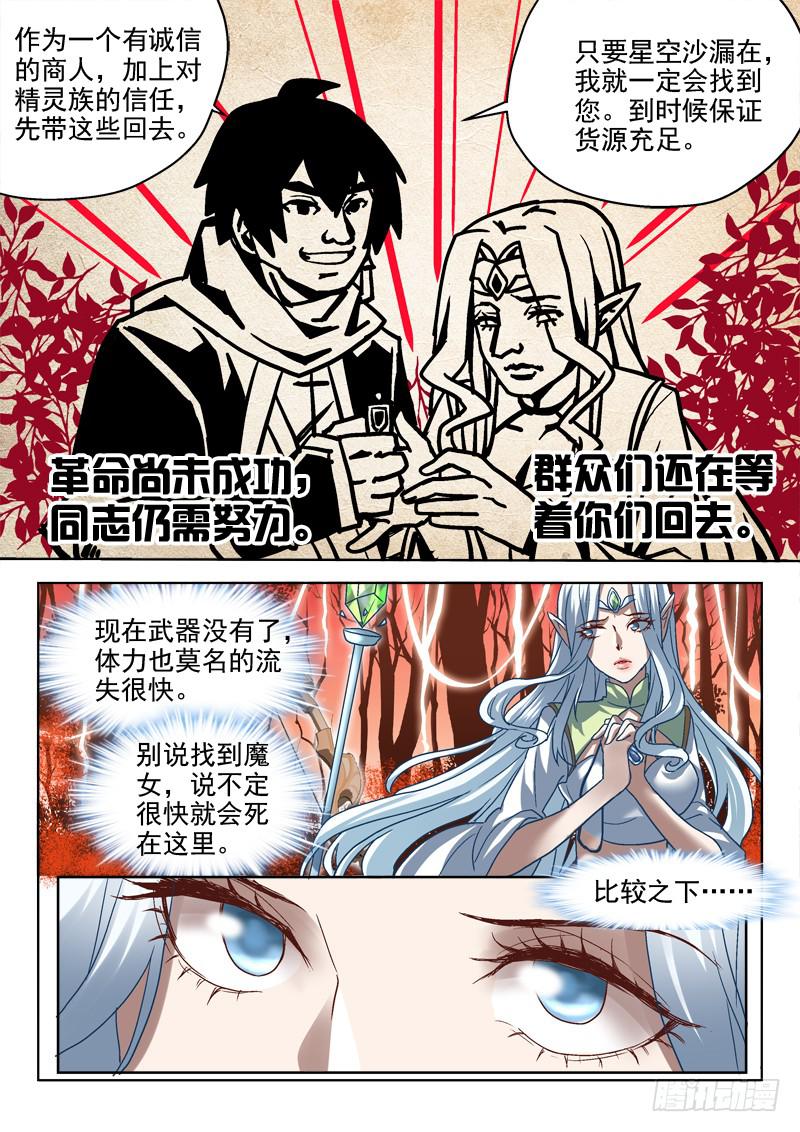 第二十六金 不甘心有用吗？-第26话