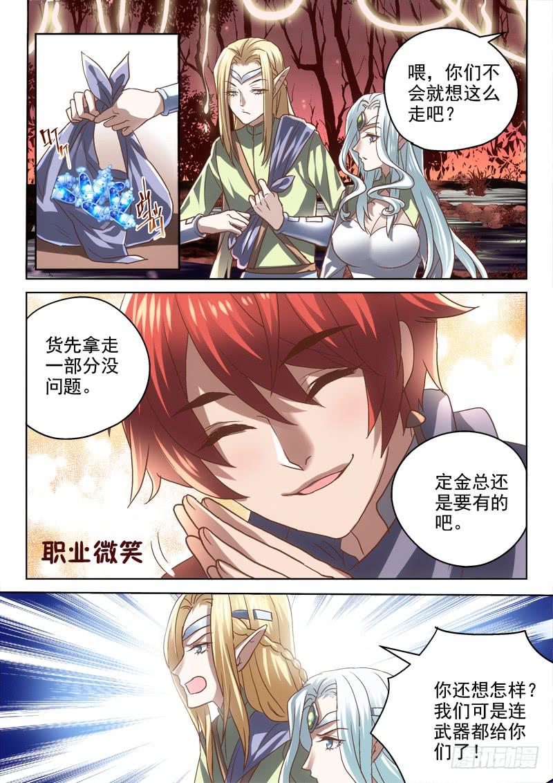 第二十六金 不甘心有用吗？-第26话