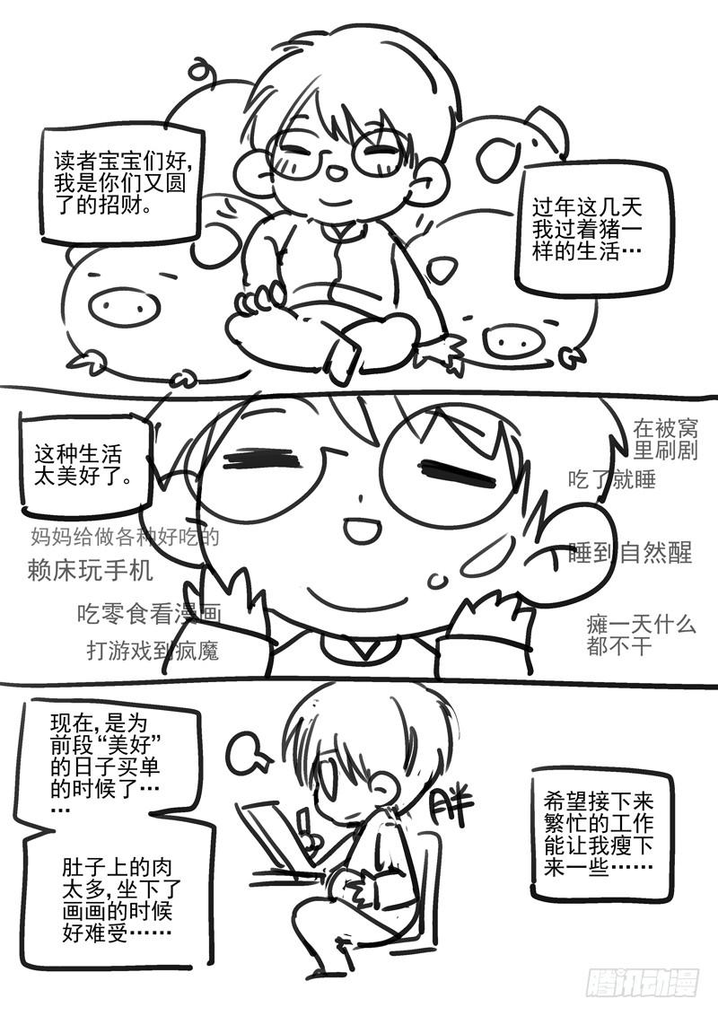 第二十八金 笼-第28话