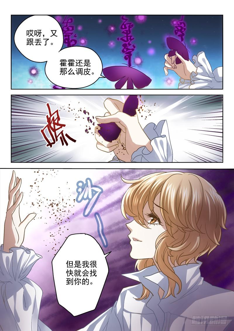 第二十八金 笼-第28话