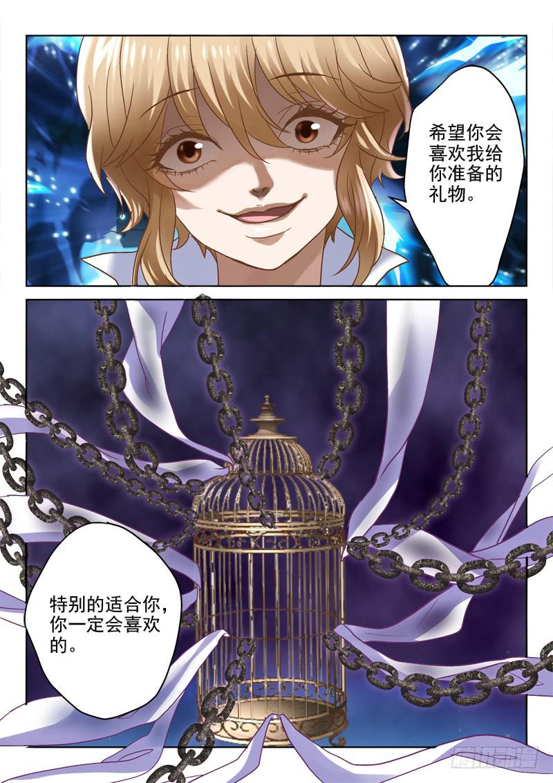 第二十八金 笼-第28话