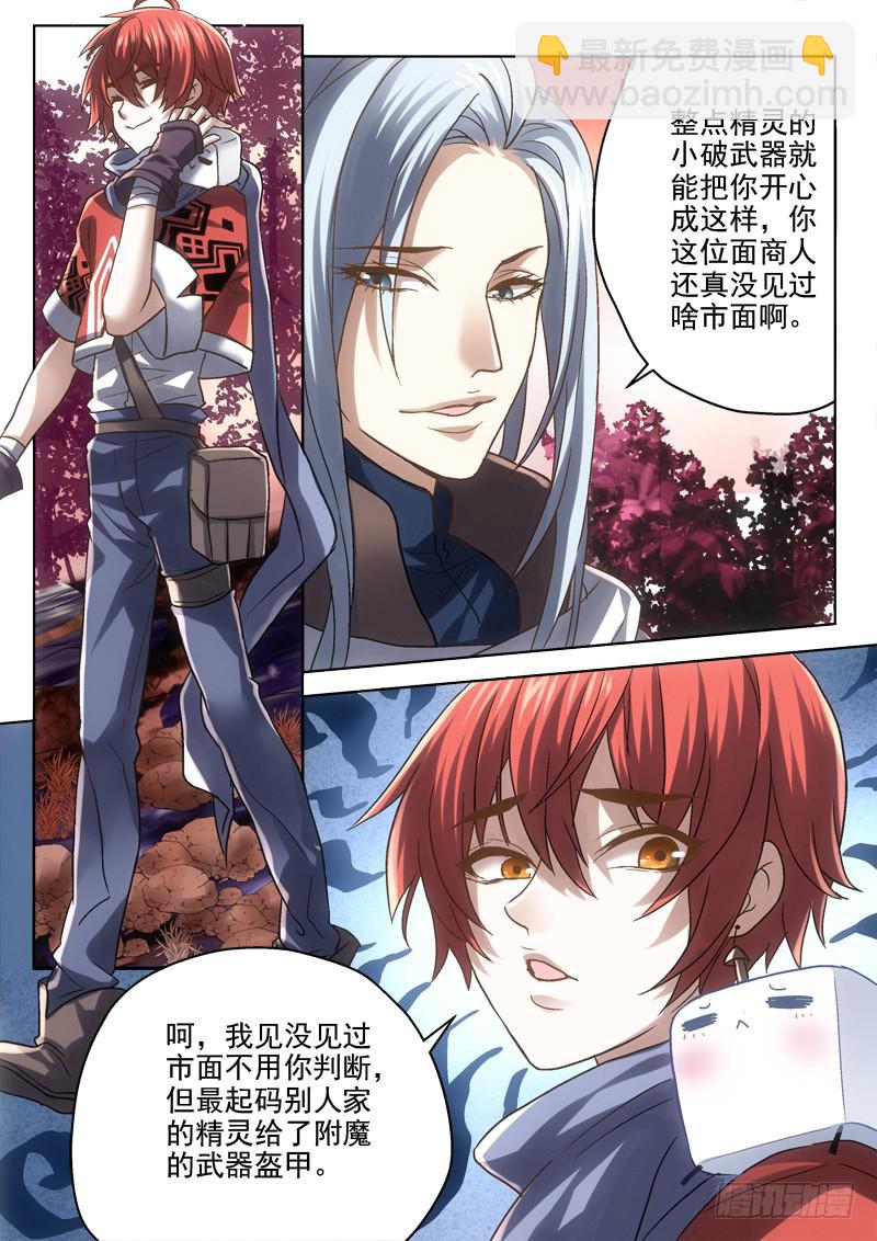 第二十八金 笼-第28话