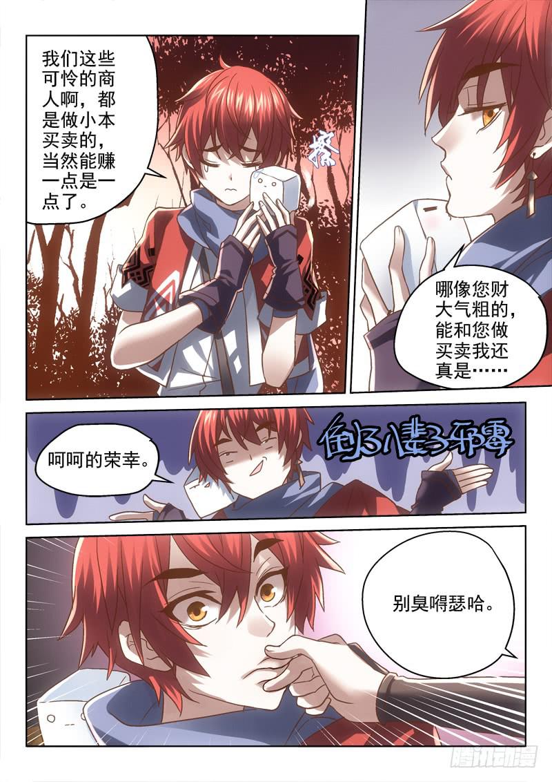 第二十八金 笼-第28话