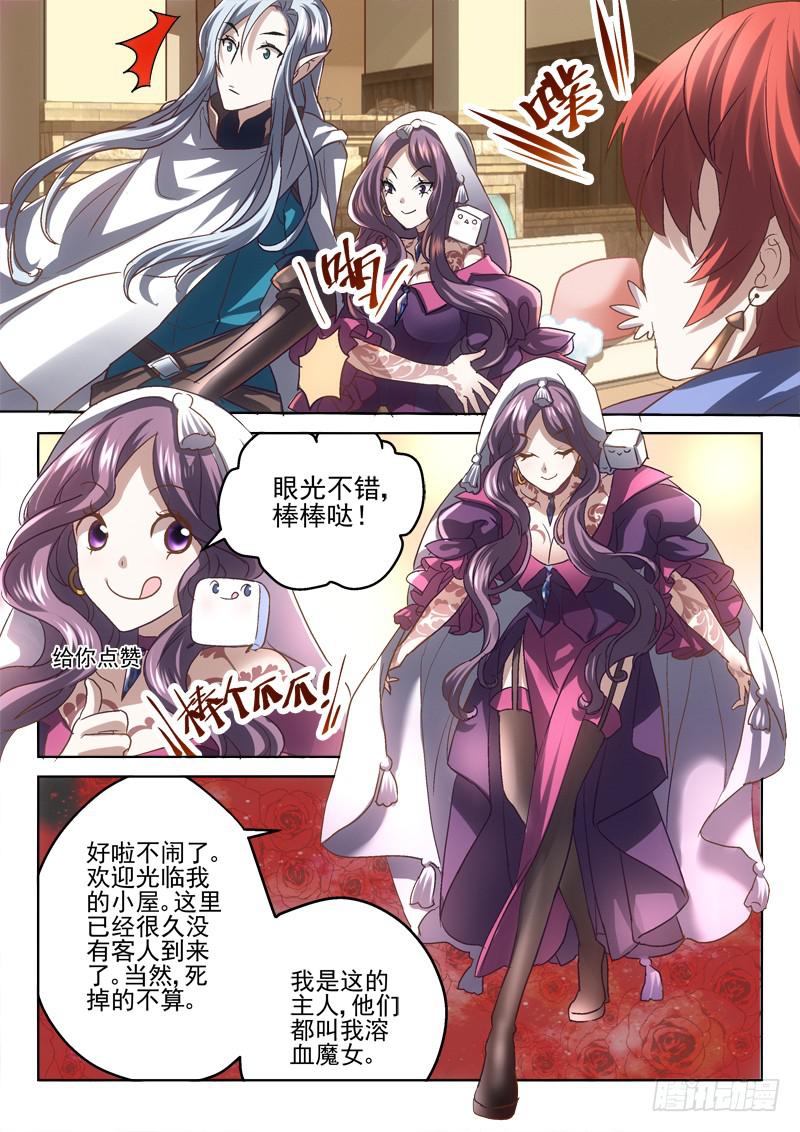 第三十金 叫姐姐！-第30话