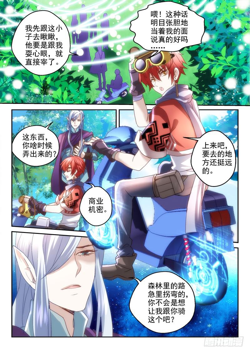 第四金 精灵来吃药啊-第4话