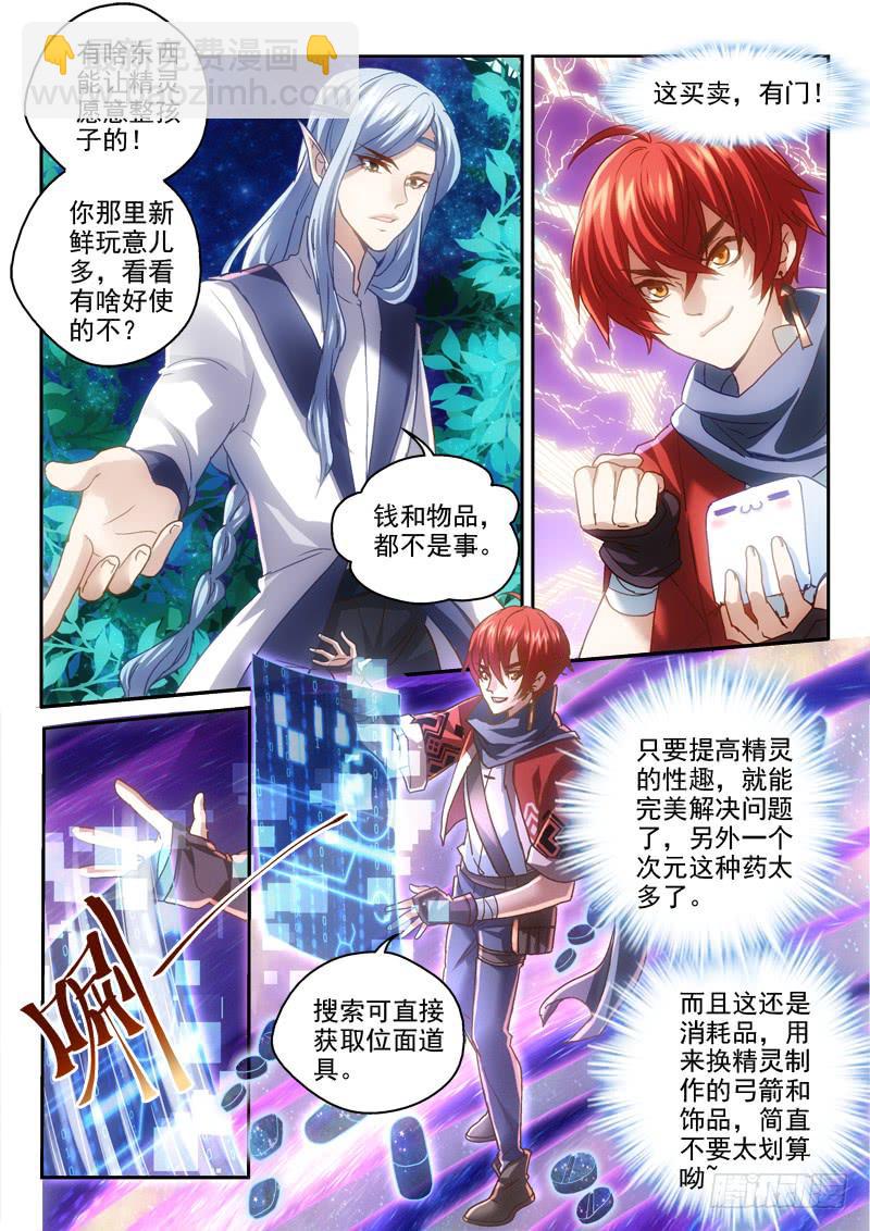 第四金 精灵来吃药啊-第4话