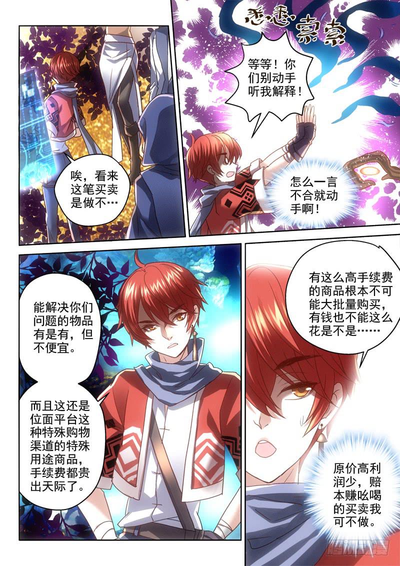 第四金 精灵来吃药啊-第4话