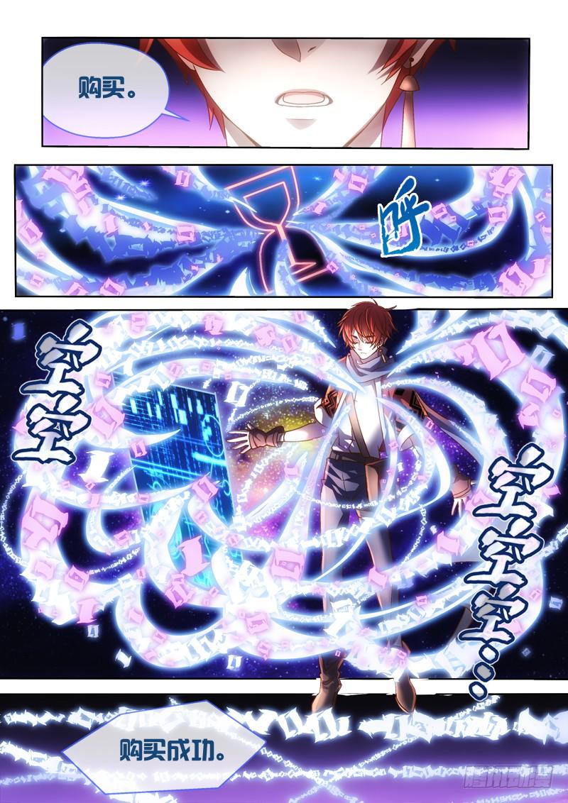 第四金 精灵来吃药啊-第4话