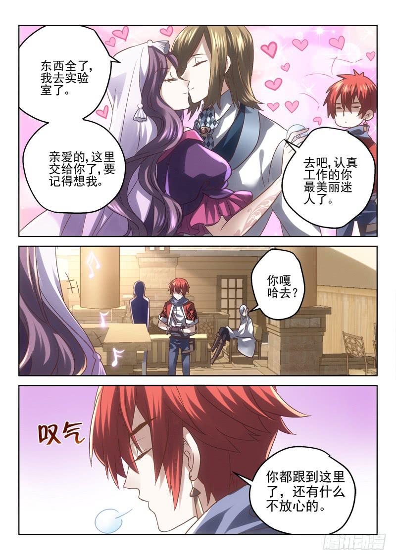 第三十二金 精灵的血-第32话