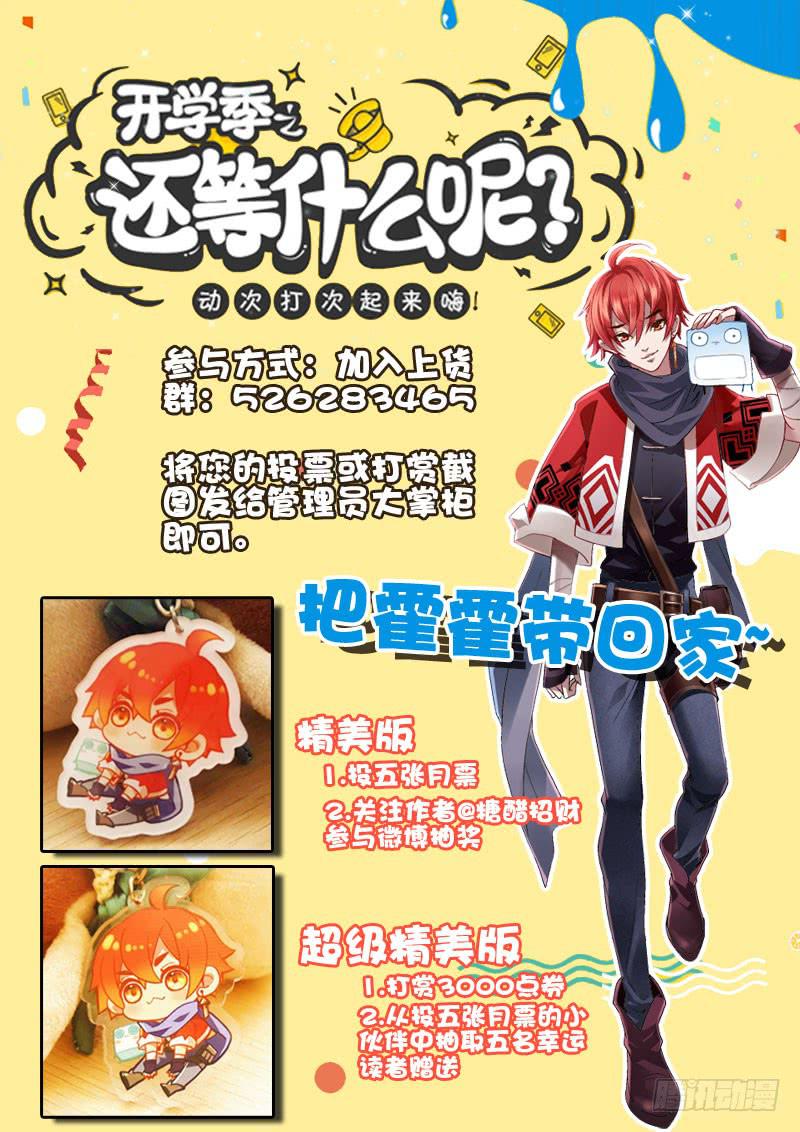 第三十二金 精灵的血-第32话