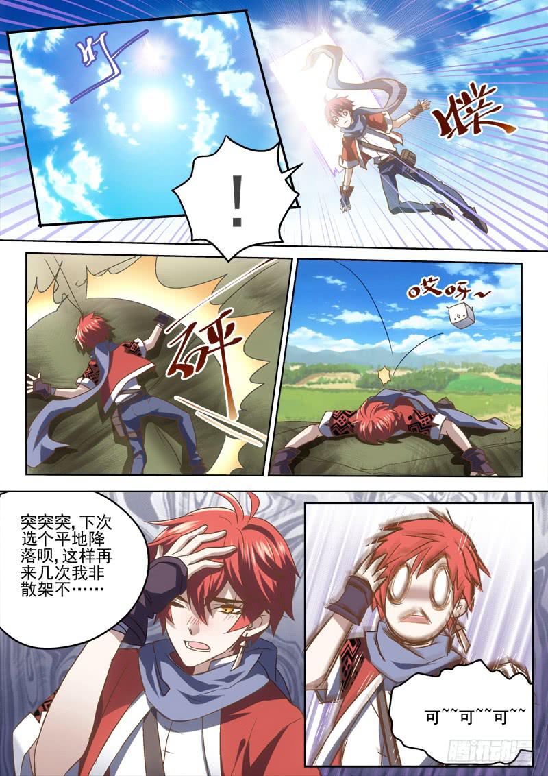 第三十四金 哥们儿来唠唠-第34话