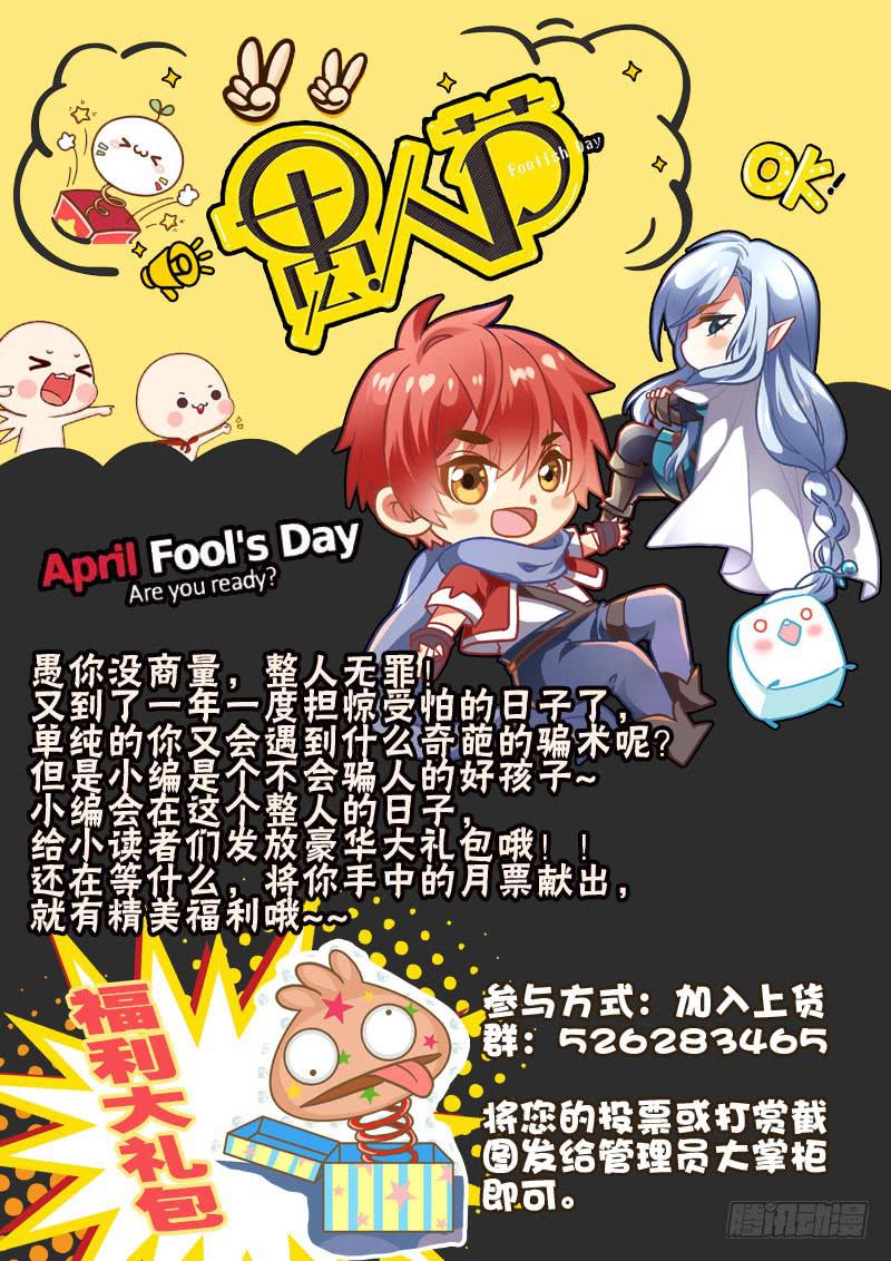 36 来和兽人做买卖-第36话