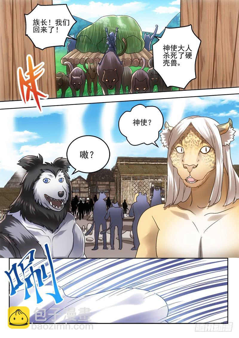 36 来和兽人做买卖-第36话