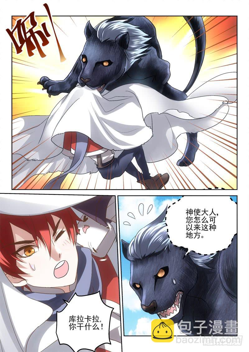 36 来和兽人做买卖-第36话