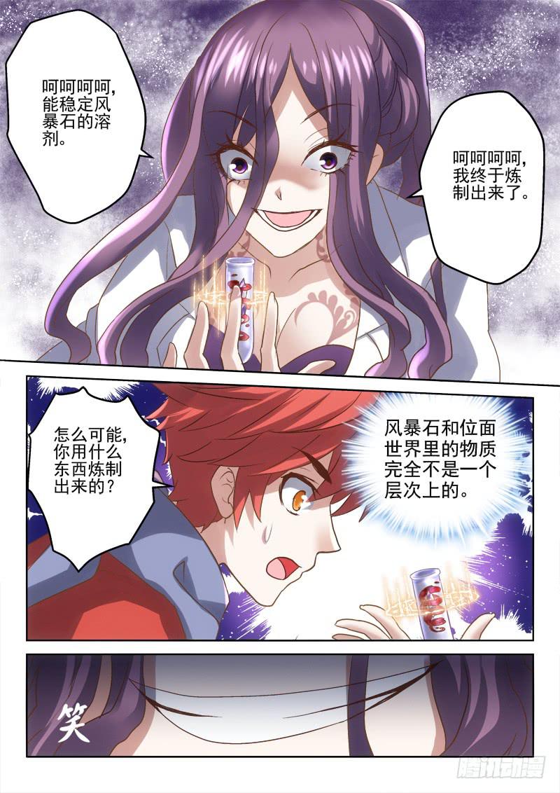 40 精灵的体液-第40话