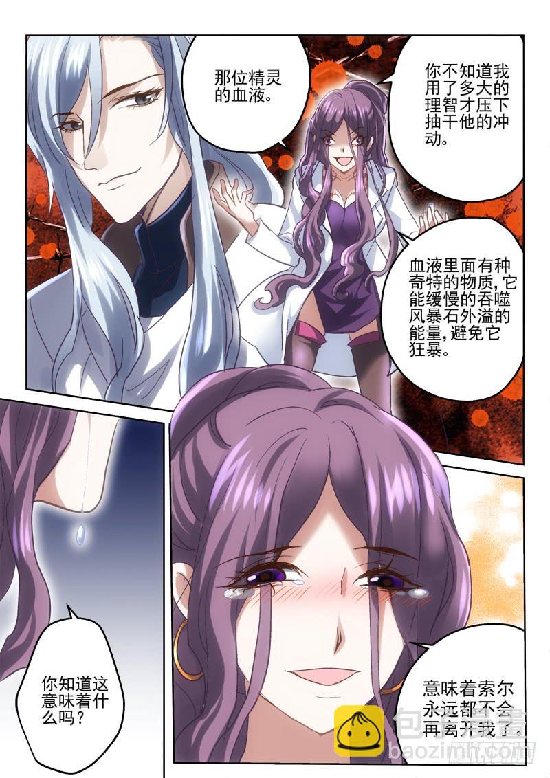 40 精灵的体液-第40话