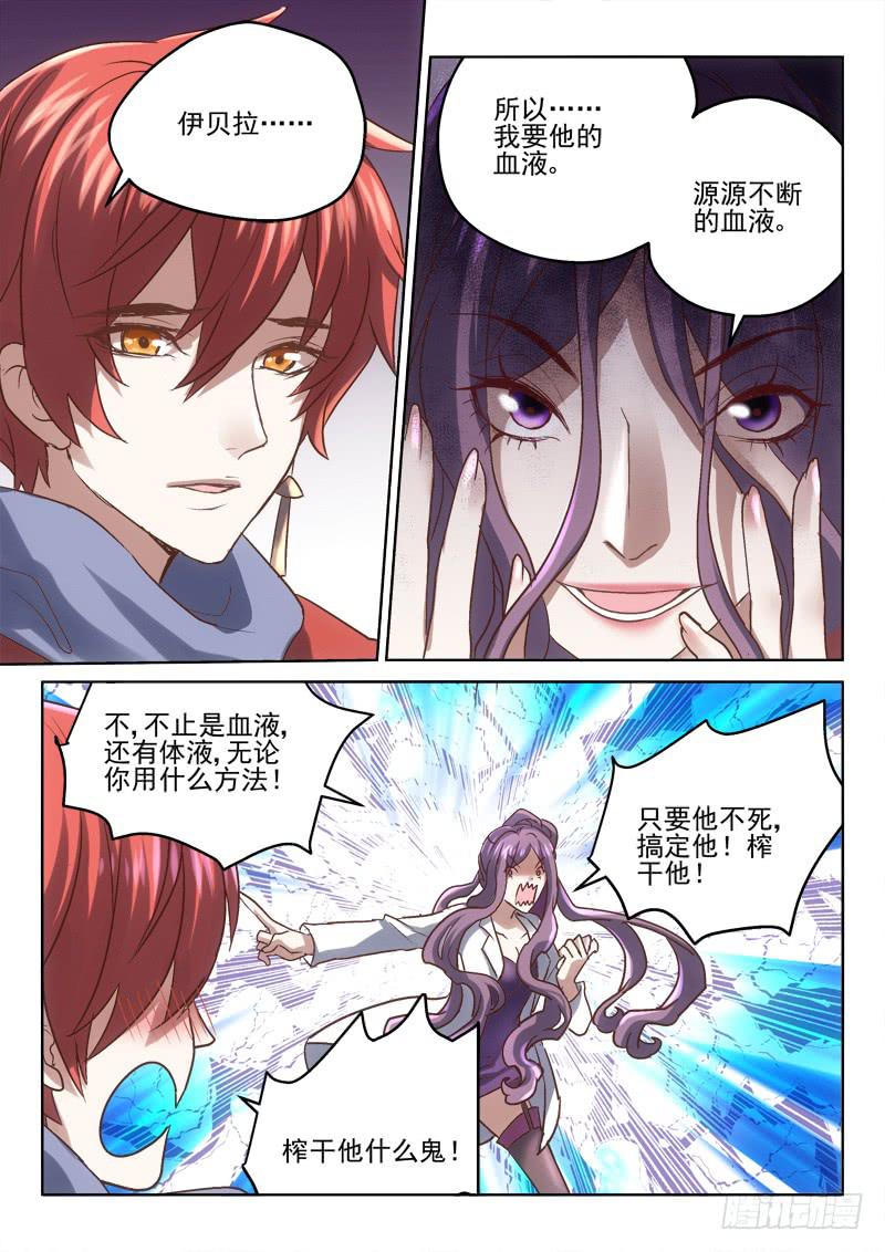 40 精灵的体液-第40话