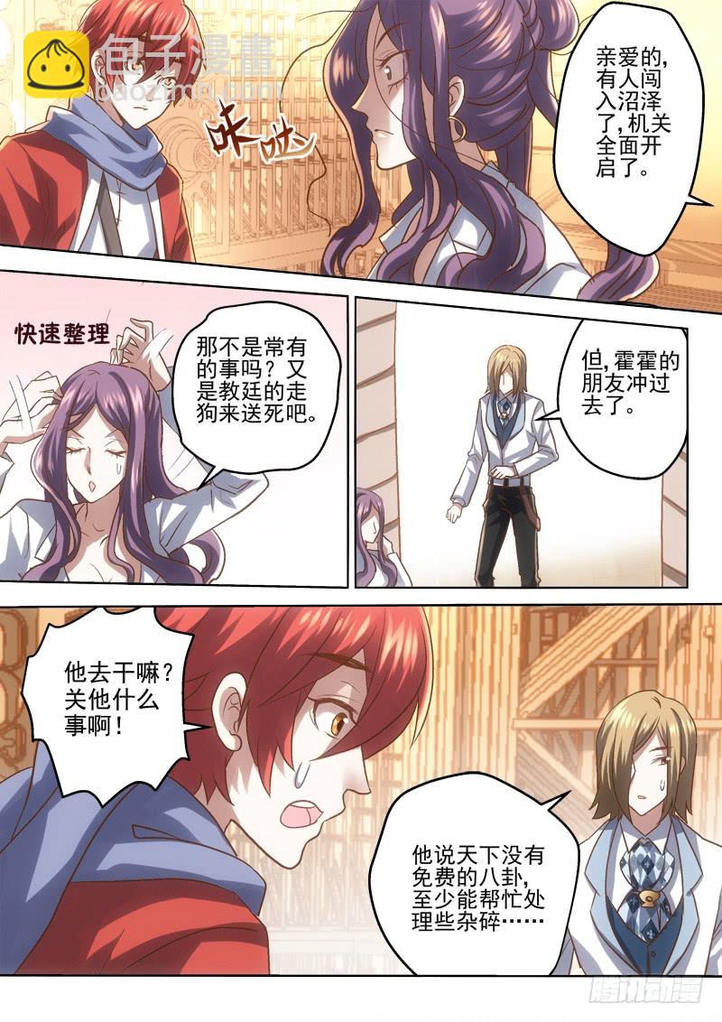 40 精灵的体液-第40话