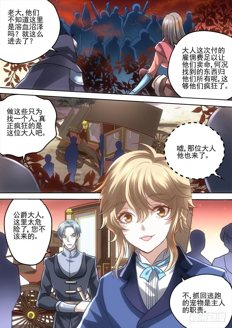 40 精灵的体液-第40话