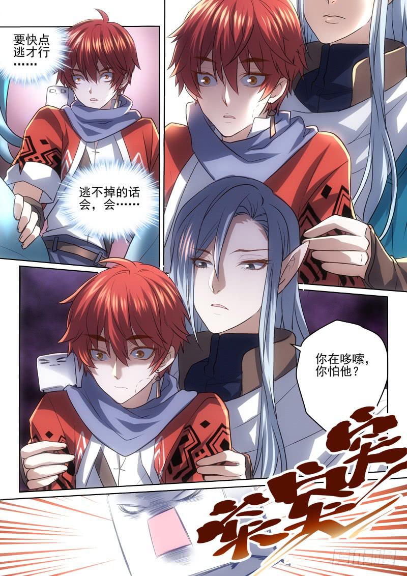 43 你怕他？-第44话