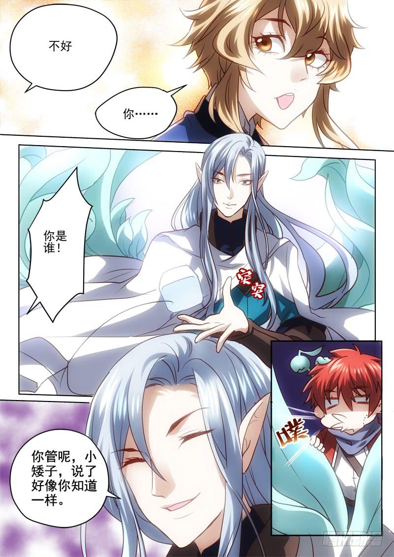 43 你怕他？-第44话