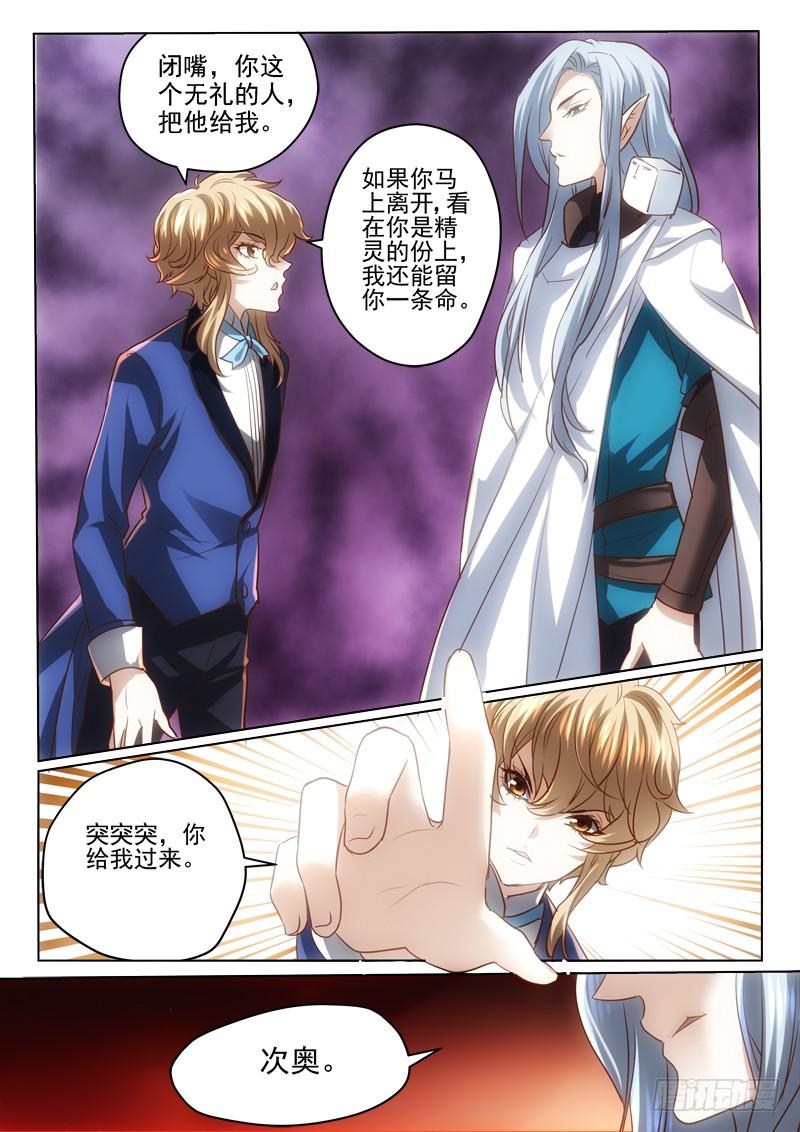 43 你怕他？-第44话