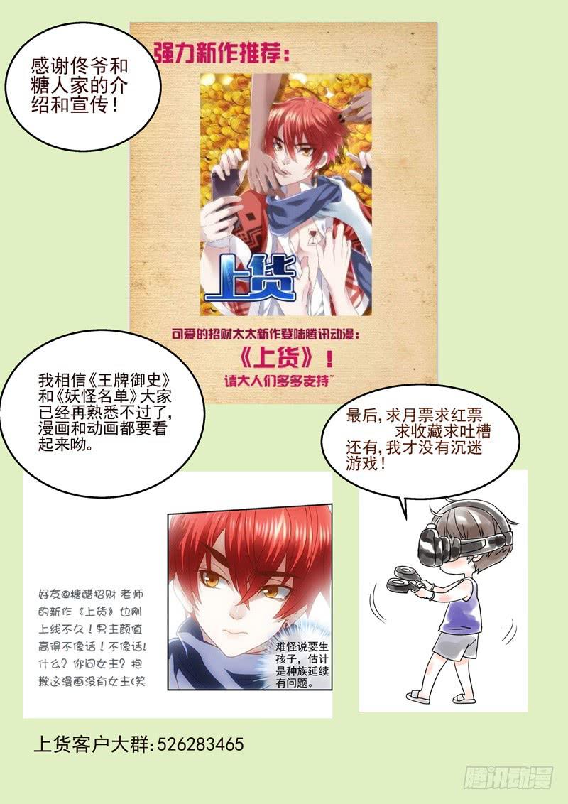 第六金 舌尖上的大森林-第6话