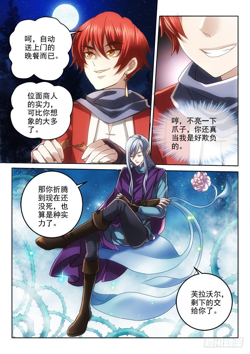 第六金 舌尖上的大森林-第6话