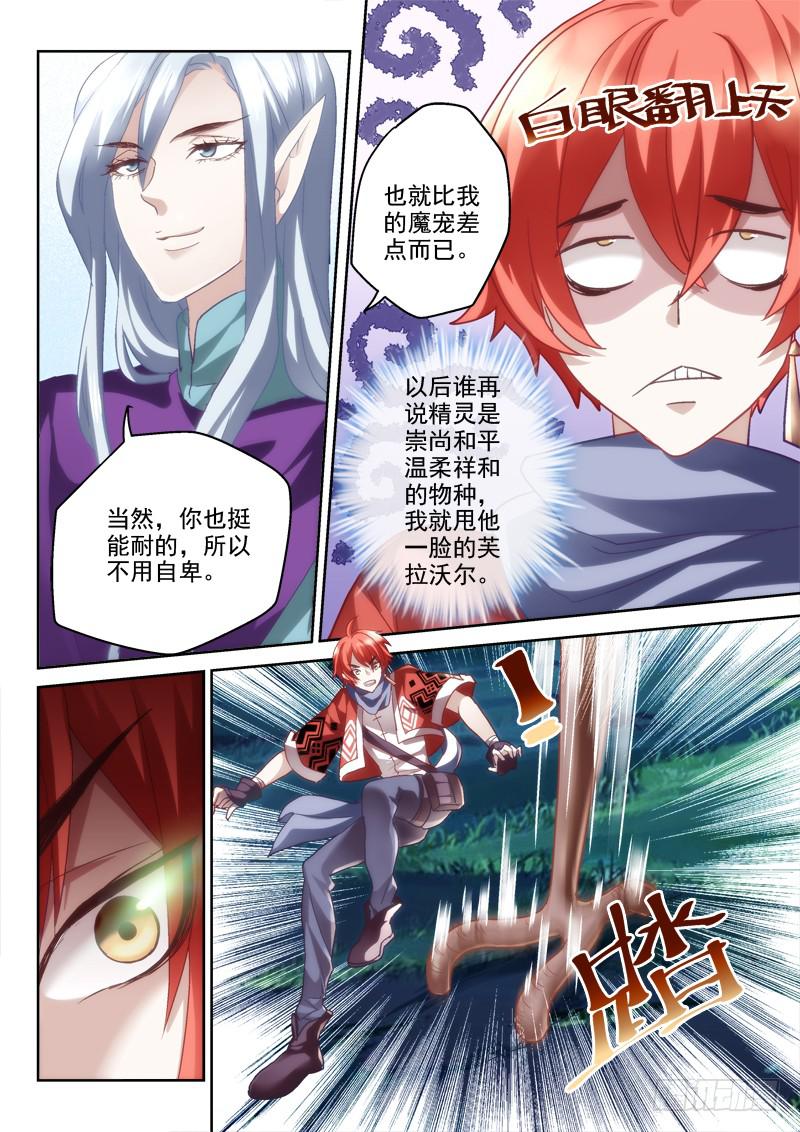 第六金 舌尖上的大森林-第6话