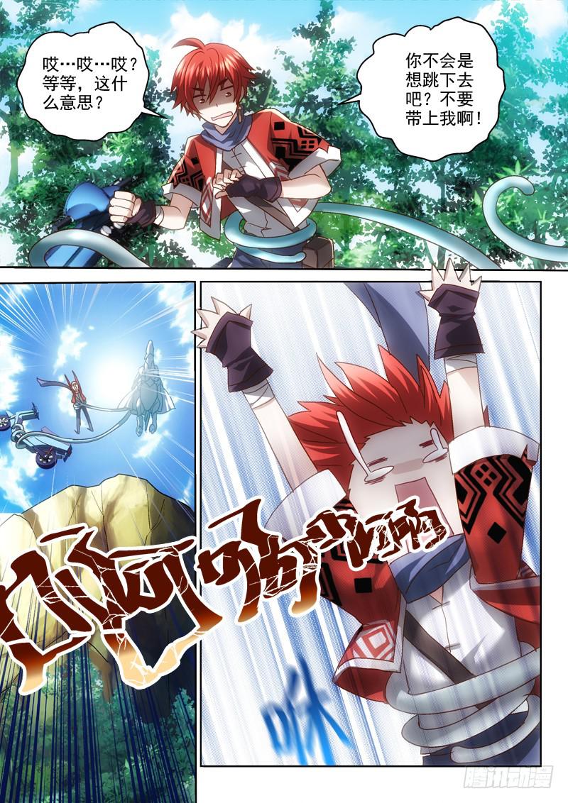 第八金 带你装逼带你飞-第8话