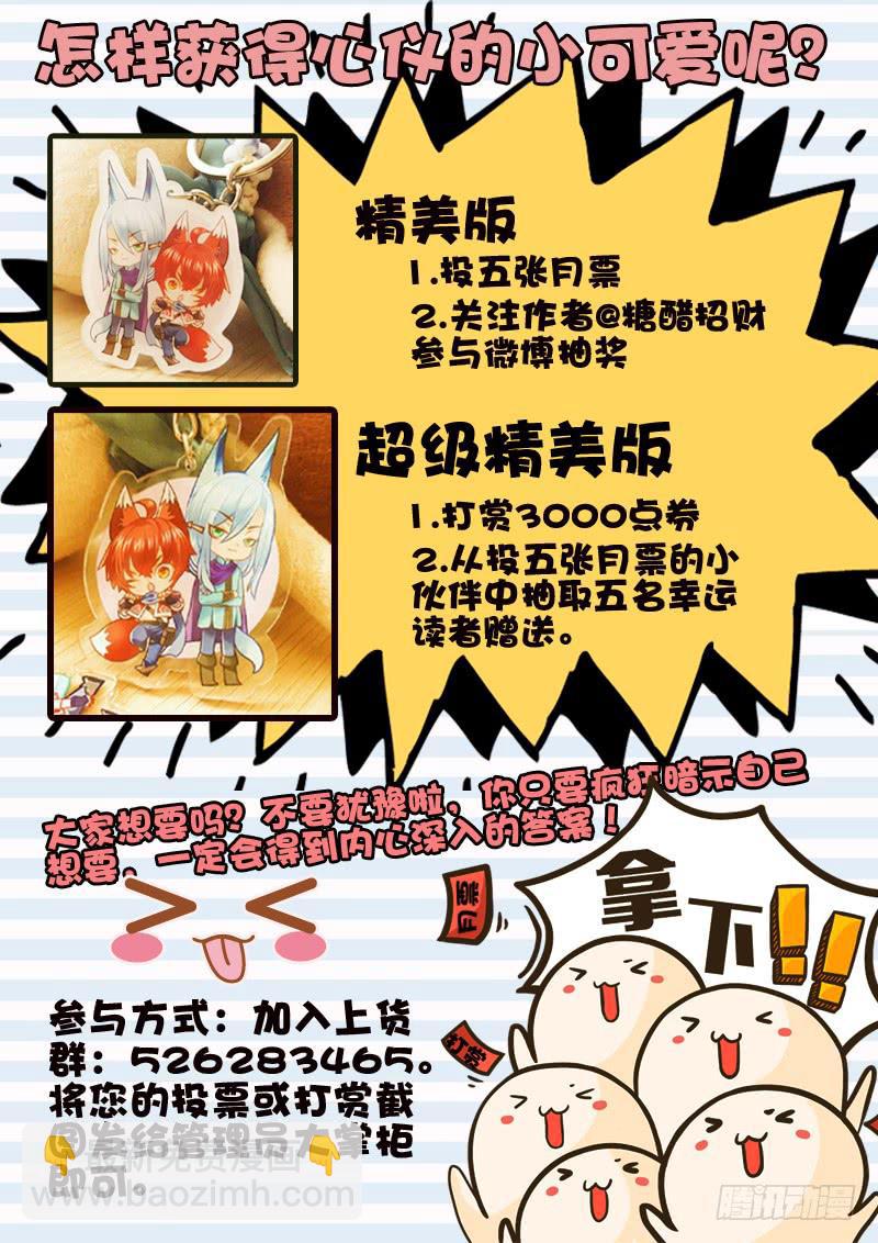 第十金溶血魔女的传说-第10话