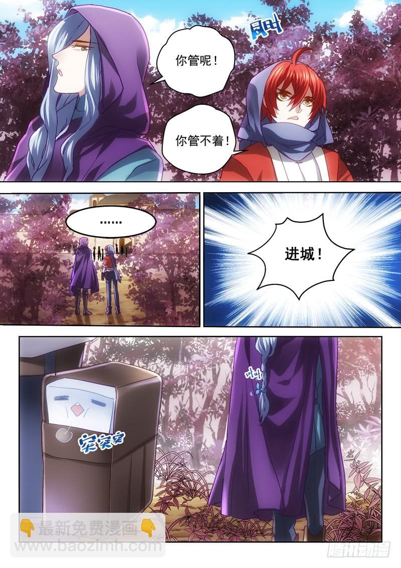 第十金溶血魔女的传说-第10话