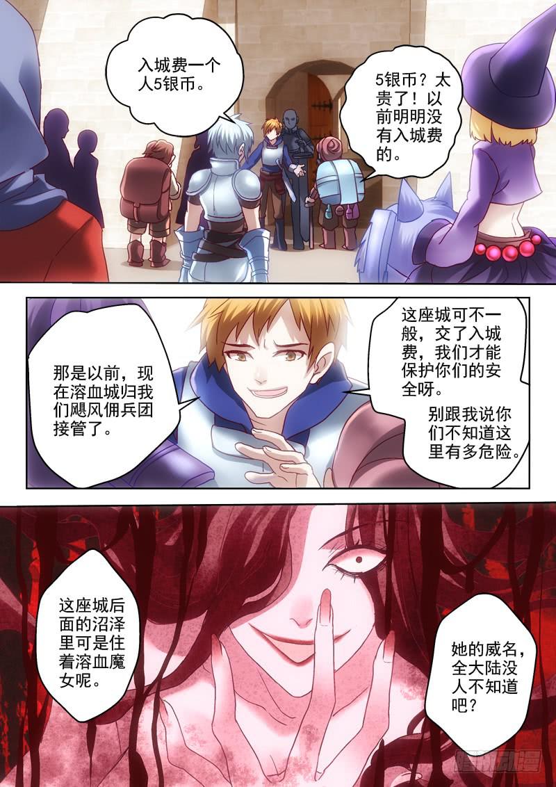 第十金溶血魔女的传说-第10话