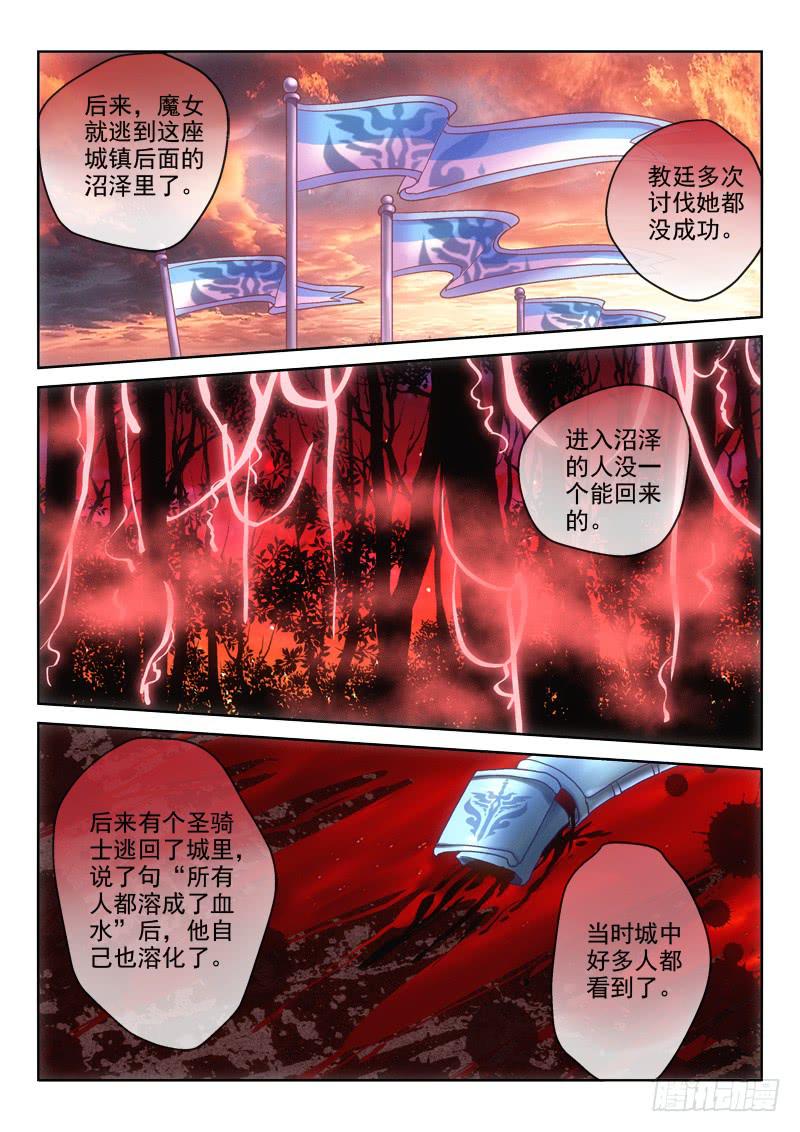 第十金溶血魔女的传说-第10话