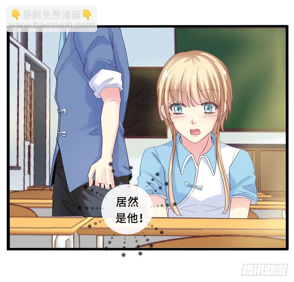 2、不良同桌-第2话