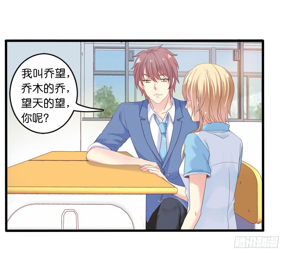 2、不良同桌-第2话